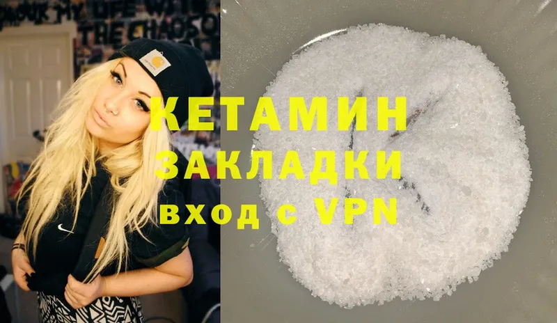 КЕТАМИН ketamine Нягань