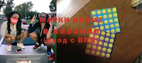 марки nbome Волосово