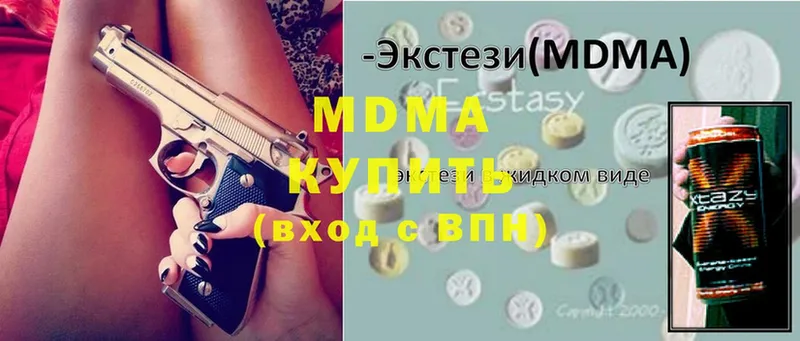 MDMA Molly  МЕГА зеркало  Нягань 