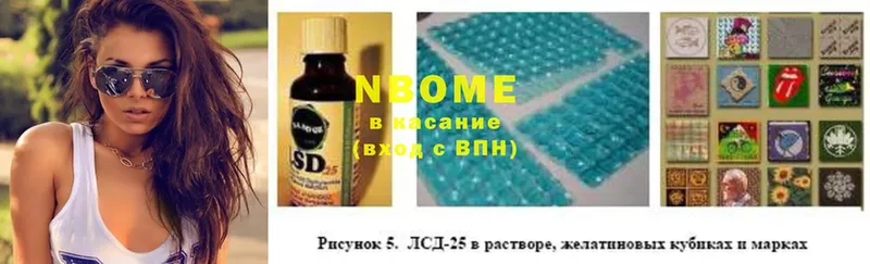 что такое   Нягань  Марки 25I-NBOMe 1,8мг 